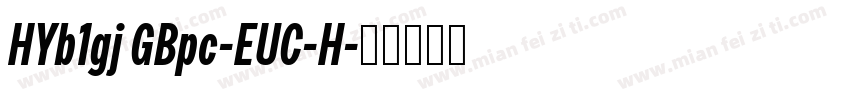 HYb1gj GBpc-EUC-H字体转换